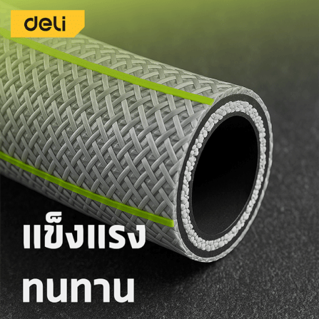 สายยางรดน้ำPVC DELI EDL8072A-30-GN-01 30 เมตร_8